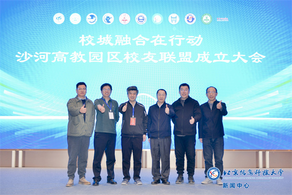 校友企业参加沙河高校联盟照片.jpg