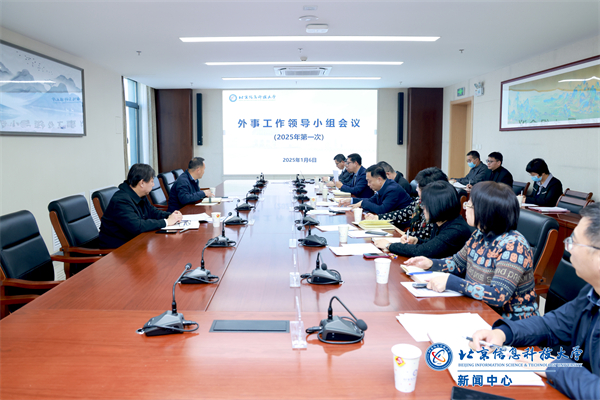 微信图片_20250106172045.jpg
