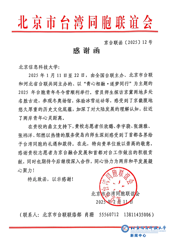 1.感谢信.png