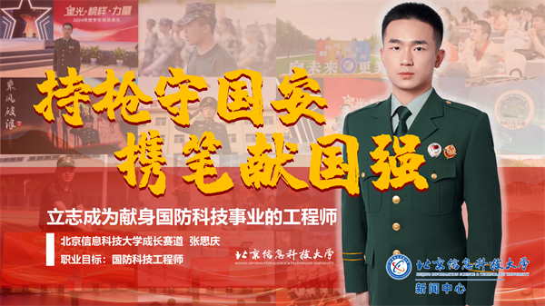 张思庆.png