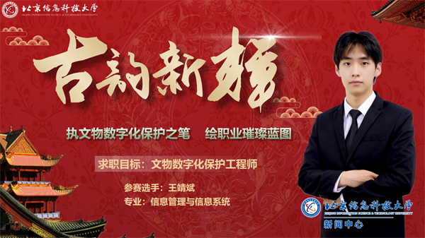 王靖斌.png