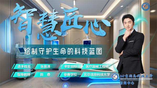 张恩泽.png